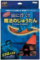 Flying Carpet By Tenyo